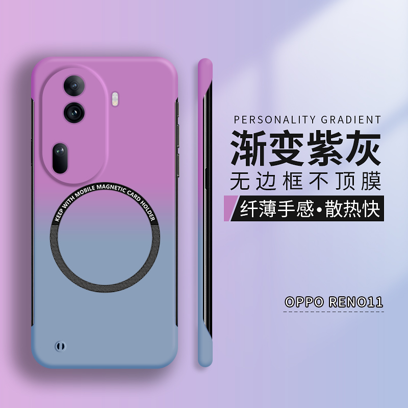 渐变适用opporeno11手机壳reon9女reno10pro+保护套reno6男reno8防摔por十无边框7se硬壳0pp0新款reno5磁吸5k-图2