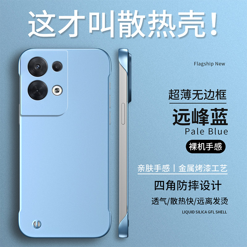 适用opporeno8手机壳新款opporeno8pro保护套防摔pro十男无边框por+电镀银oppo高端reno8女op硬壳5g简约纯色 - 图3