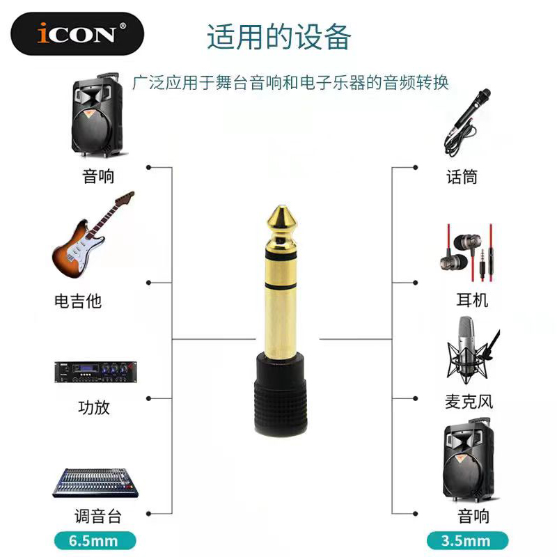 艾肯声卡音频转接头6.5转3.5插头雅马哈电子琴IXI M2M8耳机转换头
