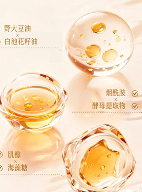 【人气组合】油蜜+油膜霜