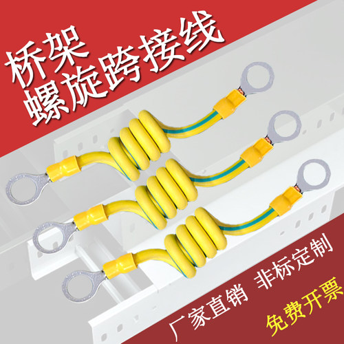桥架纯铜黄绿双色弹簧螺旋伸缩绕圈管卡法兰跨配接电箱连接接地线 - 图2