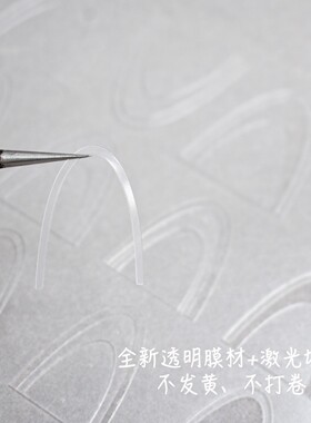 美甲法式镂空贴纸白色格纹花边渐变线条甲贴描绘喷绘拍拍胶指甲贴