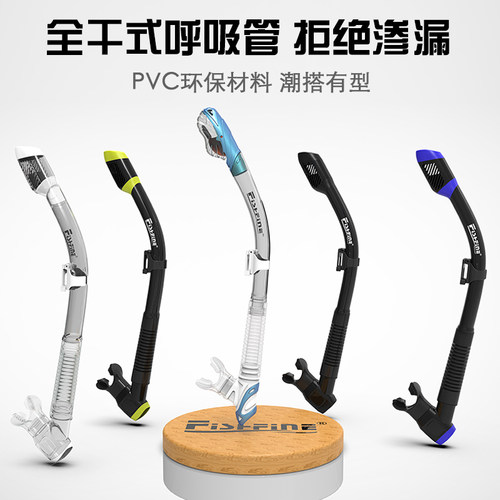 全干式前置游泳训练呼吸管成人儿童专业自由泳潜水浮潜水肺呼吸器 - 图0