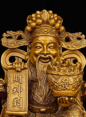 店铺办公室铜财神爷摆件家用供奉