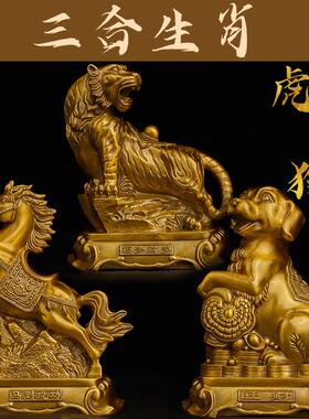 鑫瑞鼎黄铜祝福黄铜摆件精品高端