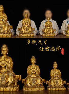 黄铜吉祥平安中式客厅佛堂铜佛像