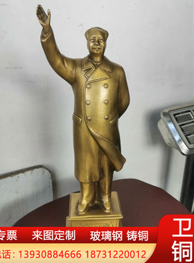 大型铸铜毛主席坐像历史伟人铜雕像挥手毛泽东站像胸像办公室摆件