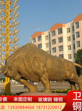 大型铸铜华尔街牛动物雕塑铸铁青铜黄铜开荒牛上市牛旺市牛