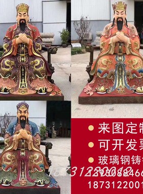 定制大型纯铜三官大帝三元帝君三界爷铜像玉皇大帝天地水官神像