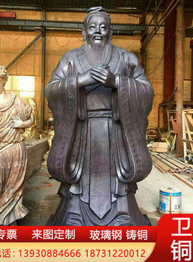 铸铜孔子雕塑仿铜名人玻璃钢老子校园景观儒家孔夫子雕像现货摆件