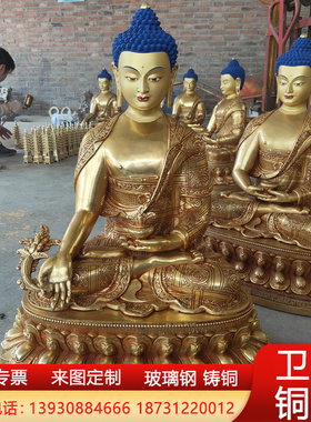 纯铜贴金释迦牟尼佛药师佛坐像铜雕 药师佛坐像雕塑家用供奉摆件