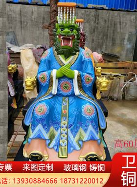 纯铜龙王爷东西南北海龙王