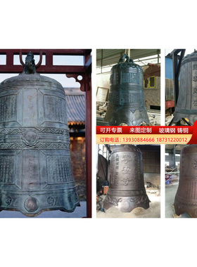 铸铜钟铁钟警钟长鸣敲钟黄铜钟来图定制寺庙公园摆件