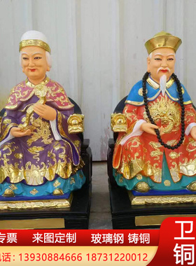 大型铸铜黄三常仙太奶太爷铜佛像玻璃钢彩绘胡三黑老太寺庙供奉