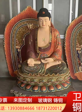 大型铸铜彩绘五方佛树脂五方如来背光三宝佛玻璃钢铜佛像寺庙摆件