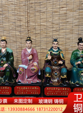 铸铜二十四诸天雕塑彩绘贴金玻璃钢二十四护法天神铜佛像寺庙供奉