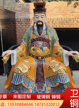 大型纯铜贴金玉帝王母神像彩绘树脂玻璃钢玉皇大帝王母娘娘摆件