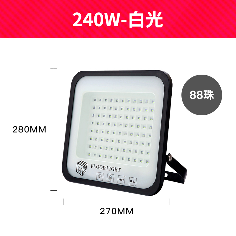 正品麦盾照明led投光灯户外防水超亮大功率200W室外照明路灯探照 - 图0