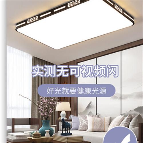 新客厅简约大气新中式led吸顶灯具 雅轩40*40cm 36w白光适配1215 - 图0