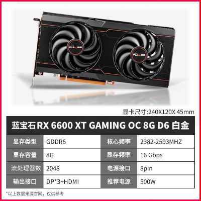 专用蓝宝石RX6600XT迪兰恒进RX6500XT/6650/6750XT台式机电脑独立 - 图0