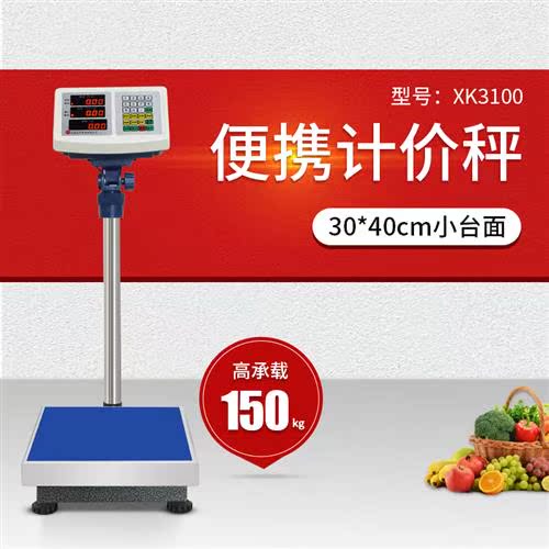 新品友声电子秤上海衡器电子计价台秤称TCS30kg50kg60kg75kg100kg