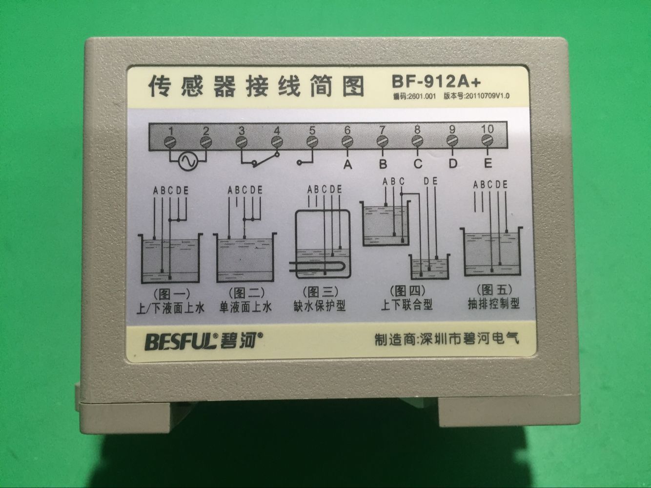 正品碧河电气BF912A+水位控制器排水抽水上水补水位开关缺水保护 - 图1