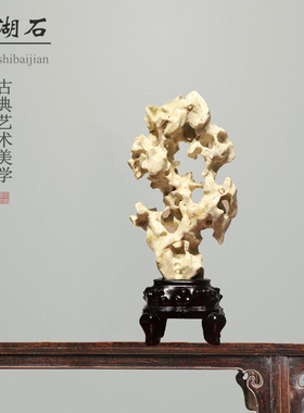 优选太湖b石奇石原石小传统造型石景观石天然中式观赏石灵璧石石