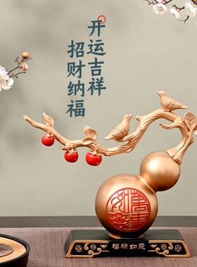 优选万事如意葫芦寓意好的客厅家居摆G件乔迁之喜礼物玄关酒柜装