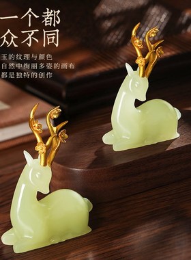 优选青玉梅花鹿摆件客厅酒柜v装饰品桌面玄关新中式高档工艺品乔
