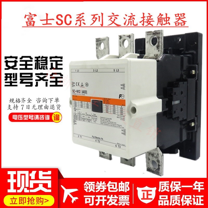 正品日本原装正品富士交流接触器 SCN10 AC/DC110V 220V 380V - 图0