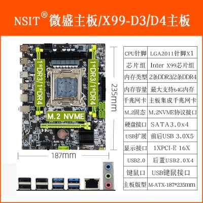 正品微盛x99双路主板E5V3V4CPU套装DDR4内存槽游戏多开工作室挂机-图1