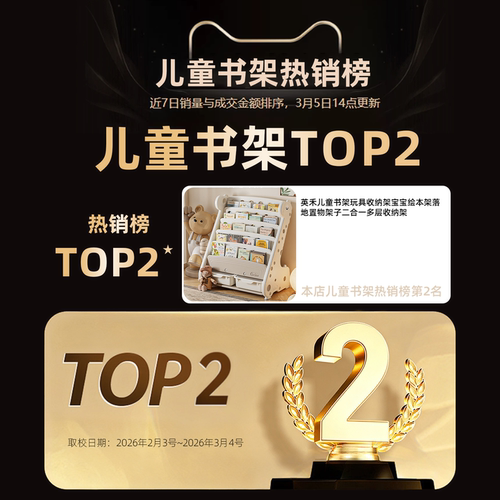 英禾儿童书架玩具收纳架宝宝绘本架落地置物架子二合一多层收纳架 - 图0