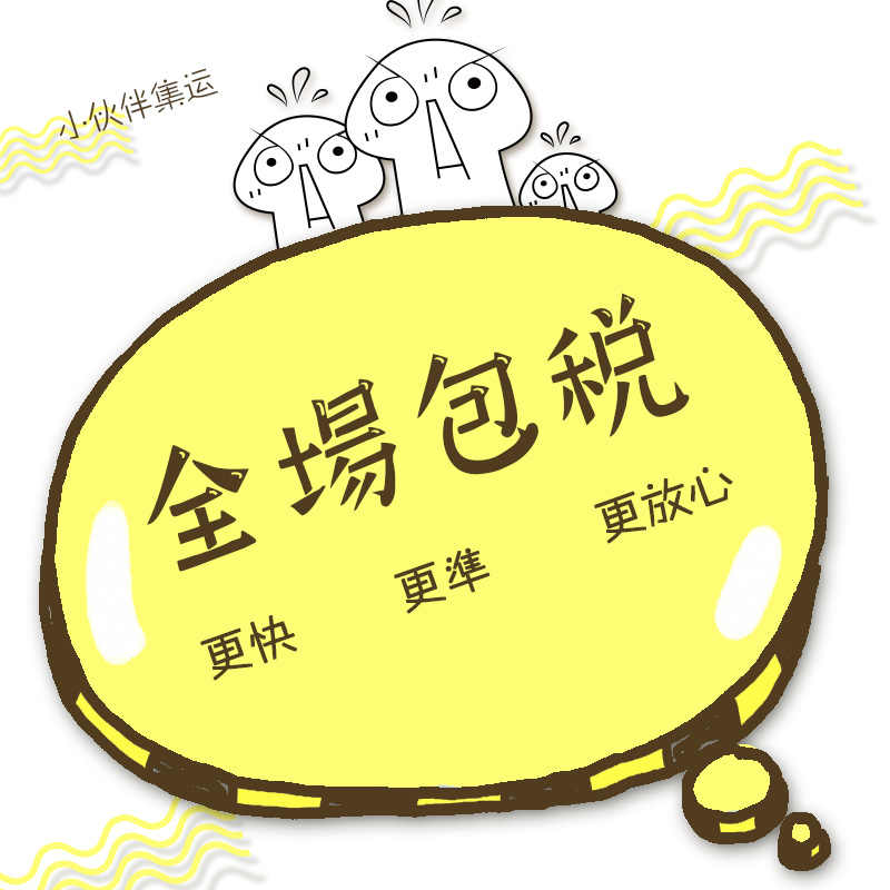 海运集运包税 新人首单立减十元 2021年9月 淘宝海外