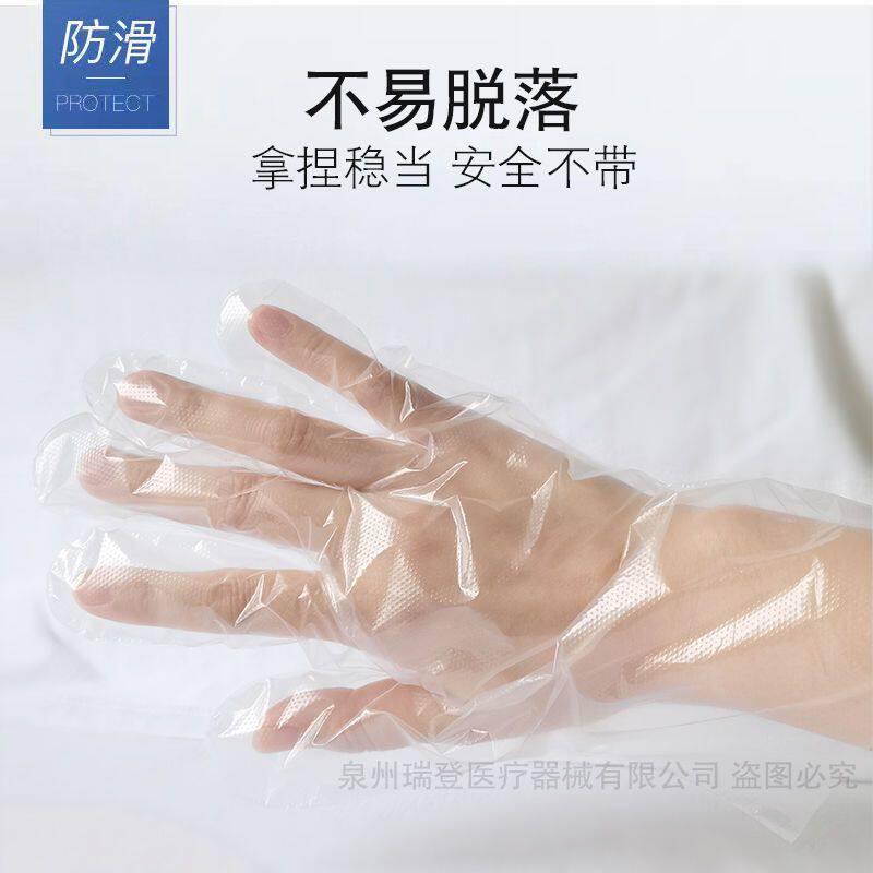 振德检查手套一次性透明薄膜PE食品级居家日用100只/袋中号M