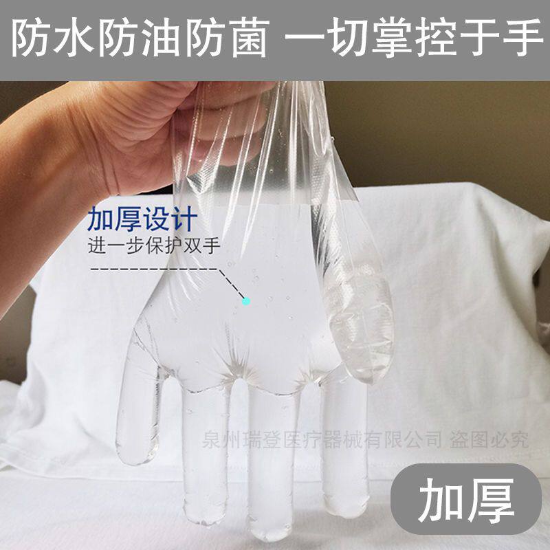 振德检查手套一次性透明薄膜PE食品级居家日用100只/袋中号M