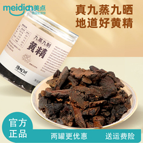 Clear Heart Lake Nine Steamed Nine Steamed Sealwort Slice Brewing Ready-to-eat Saucepan Health Care Home Cozzo Nutrition Health 150g Jar