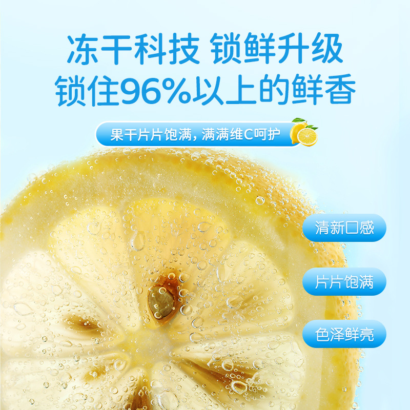 北京同仁堂冻干柠檬片冷泡水喝干片蜂蜜VC独立包装高维C水果花茶