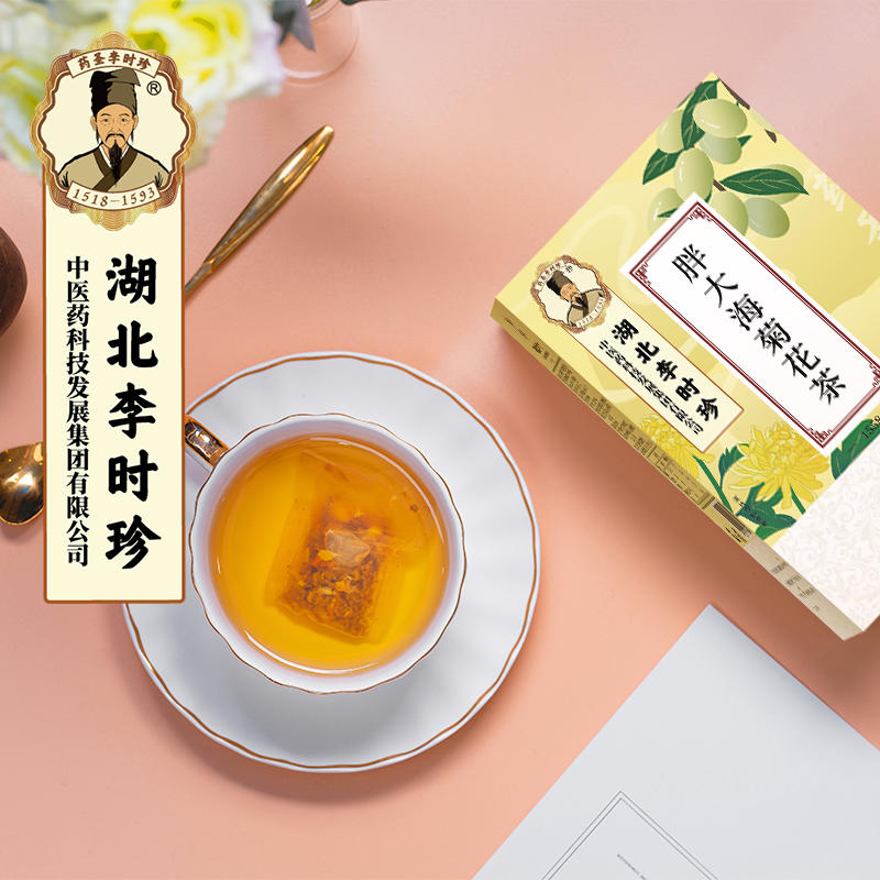 买二送一湖北李时珍胖大海菊花茶150g决明子罗汉果甘草枇杷叶150g