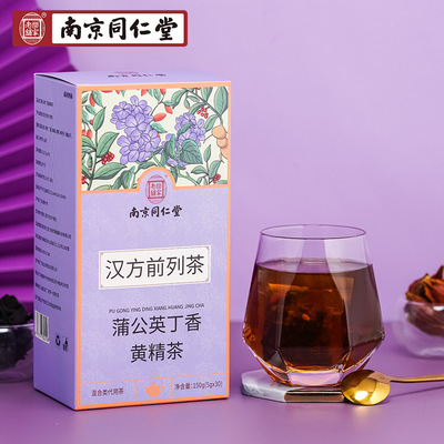 南京同仁堂汉方前列茶蒲公英丁香黄精茶包前列舒男桑葚养生覆盆子