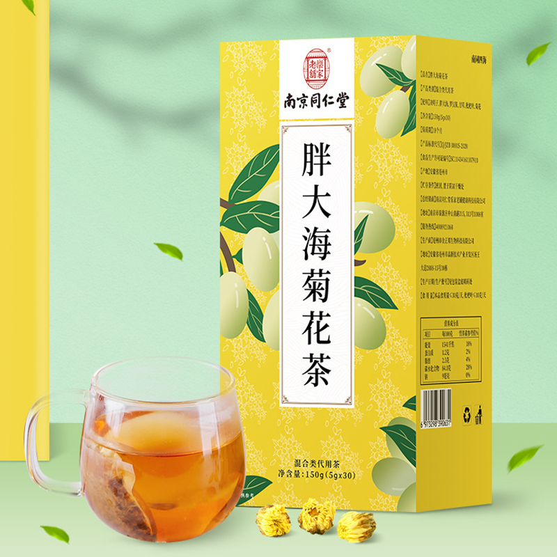 南京同仁堂胖大海菊花茶罗汉果决明子甘草教师养生花茶包便携正品