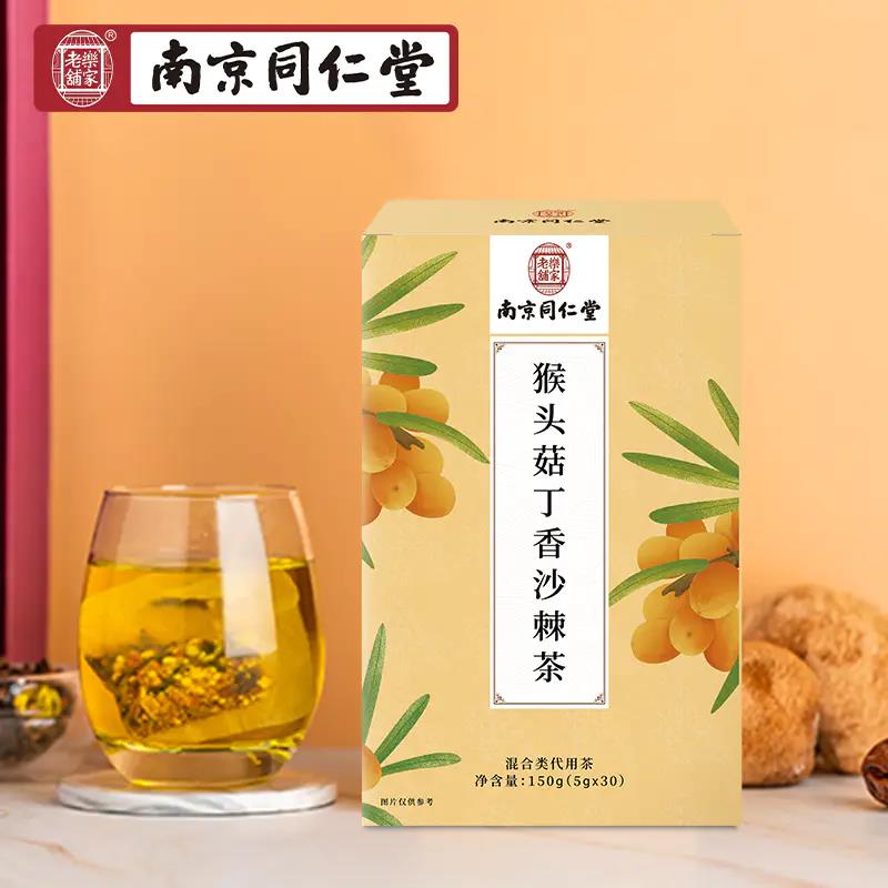 南京同仁堂猴头菇丁香沙棘茶包花茶组合橘皮大麦山楂茶叶包装