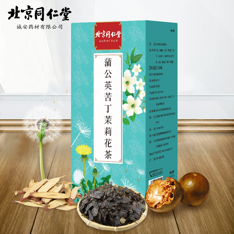 北京同仁堂蒲公英蒲叶苦丁茶正品茉莉花百合金银花茶组合薄荷苦瓜