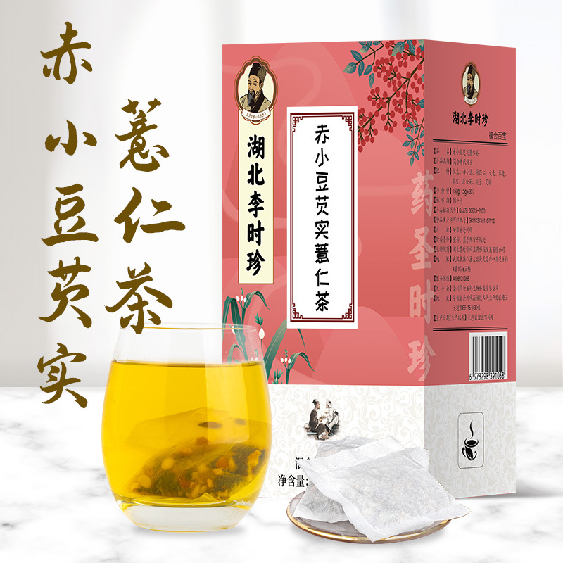 湖北李时珍红豆薏米茶芡实赤小豆薏仁茶苦荞大麦茶叶花茶组合包邮