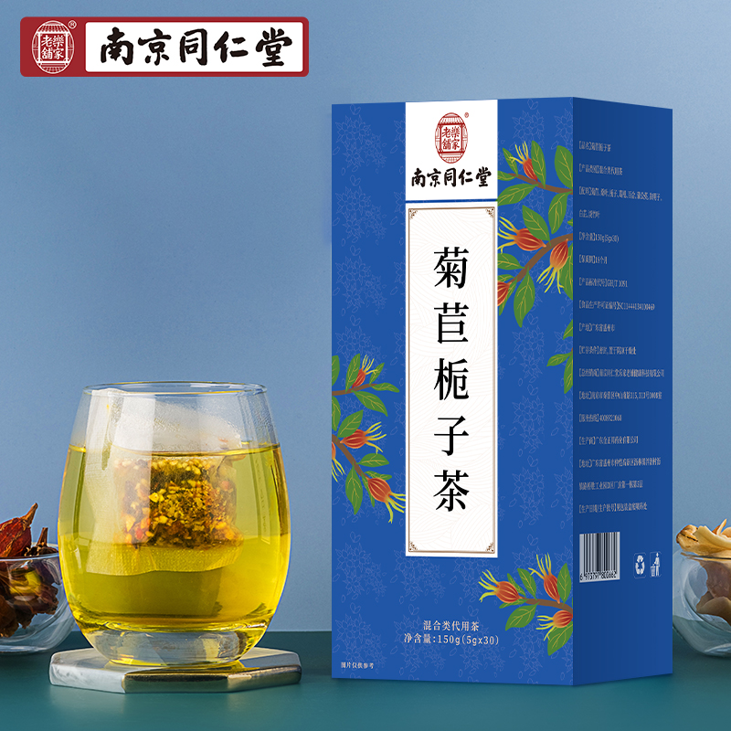 南京同仁堂菊苣栀子茶蒲公英淡竹茶桑叶茶百合茶葛根袋泡茶橘红菊