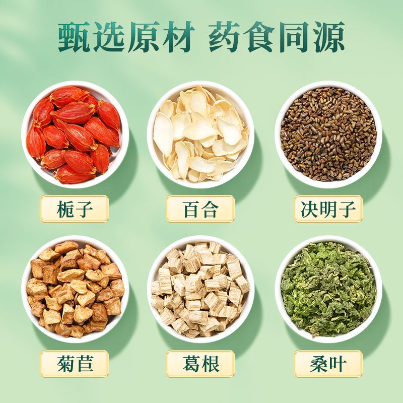 北京同仁堂正品菊苣栀子百合茶决明子葛根桑叶独立茶包冲泡即饮装