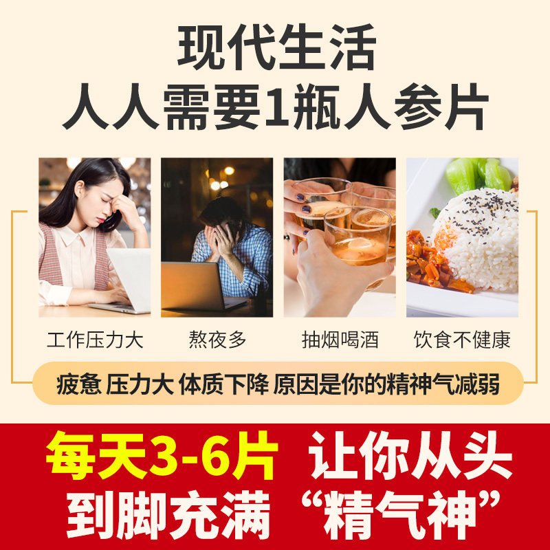 中药人参皂苷rg3同仁堂正品胶囊 椎名成人用品灵芝/参类/石斛提取物