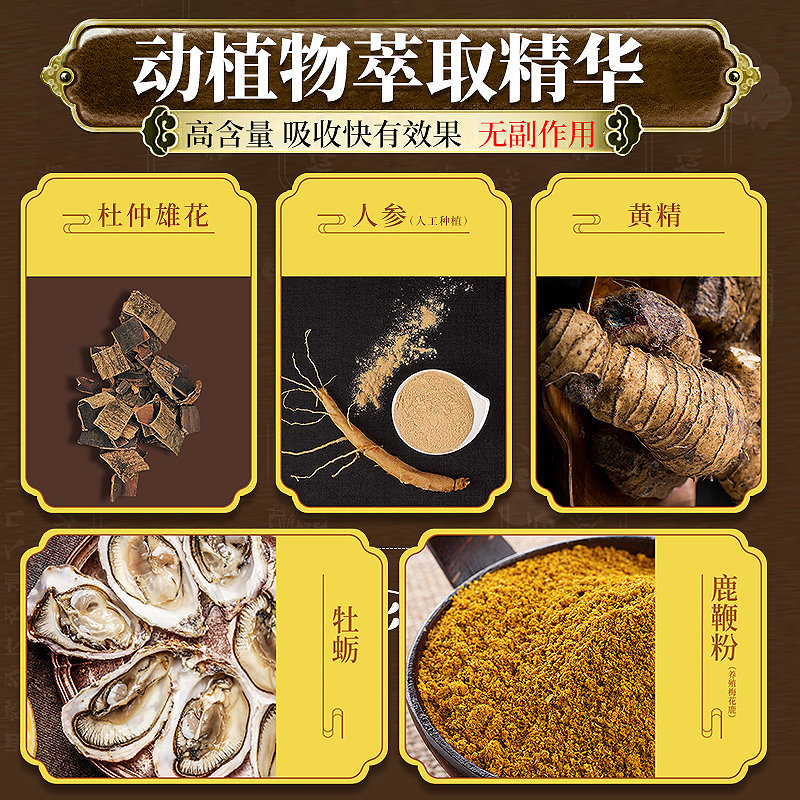 南京同仁堂玛咖片牡蛎正品男性人参 椎名成人用品牡蛎/贝类提取物