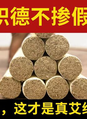 三年野生纯艾绒家用无烟随身