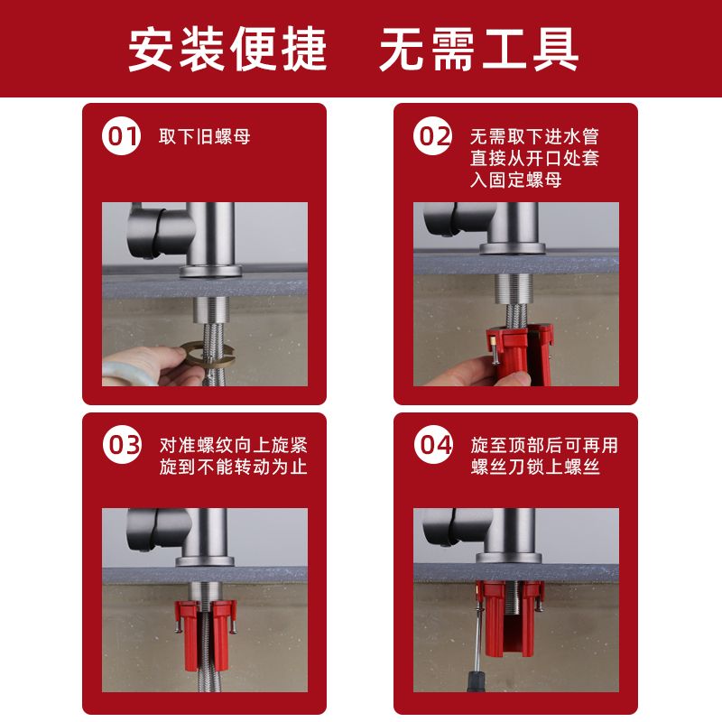 厨房水龙头防松动螺母固定神器洗菜盆龙头配件大全水槽加固器底座 - 图2