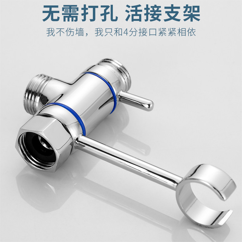 马桶喷枪旋转支架免打孔水龙头三角阀净身妇洗器喷头固定底座全铜,淘宝优惠券,粉丝福利购,淘宝优惠卷